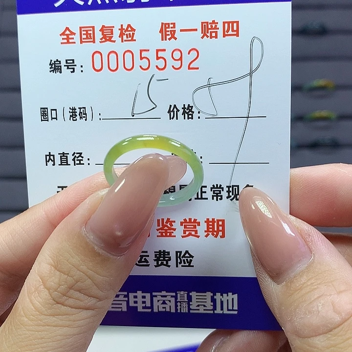 翡翠戒指未镶嵌   5592