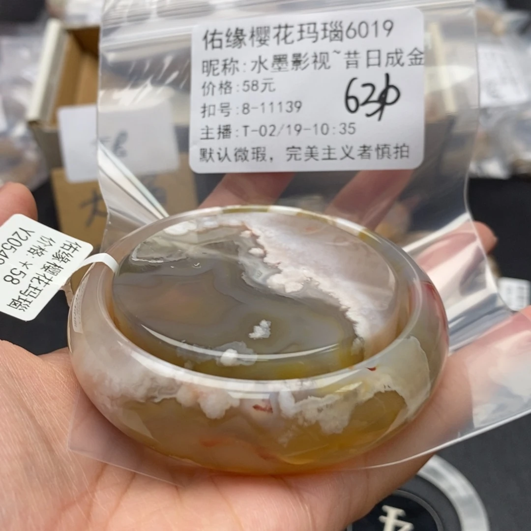 玛瑙/玉髓手镯合金水****金