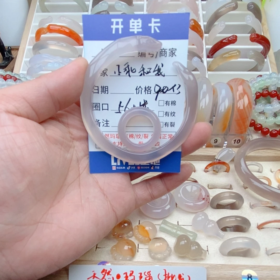 玛瑙/玉髓手镯未镶嵌小**我