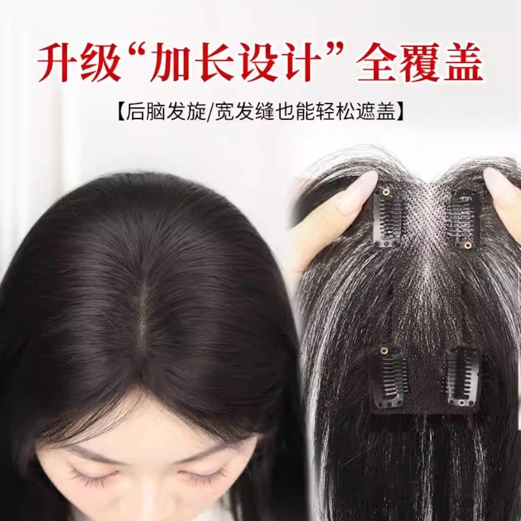 天空树假发女片头顶仿真遮白发蓬松高颅顶补发自然无痕工字型刘海