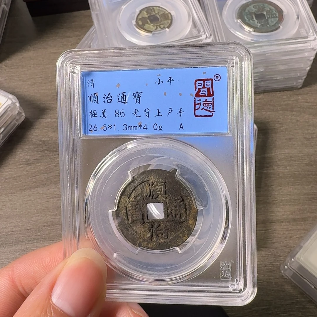 铜A闻博文化顺治通宝