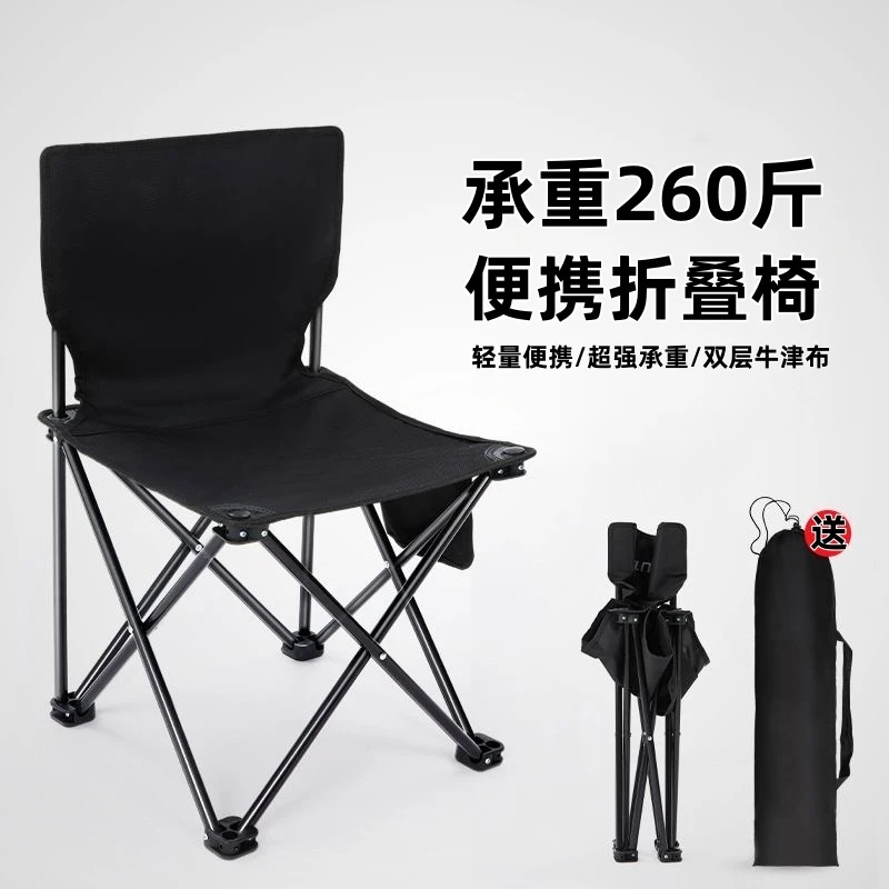 户外折叠椅子便携凳子靠背椅美术写生家用户外折叠式小凳子