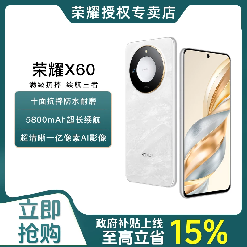 「政府补贴」honor/荣耀X60 双卡5G智能手机一亿像素 5800mAH大电池