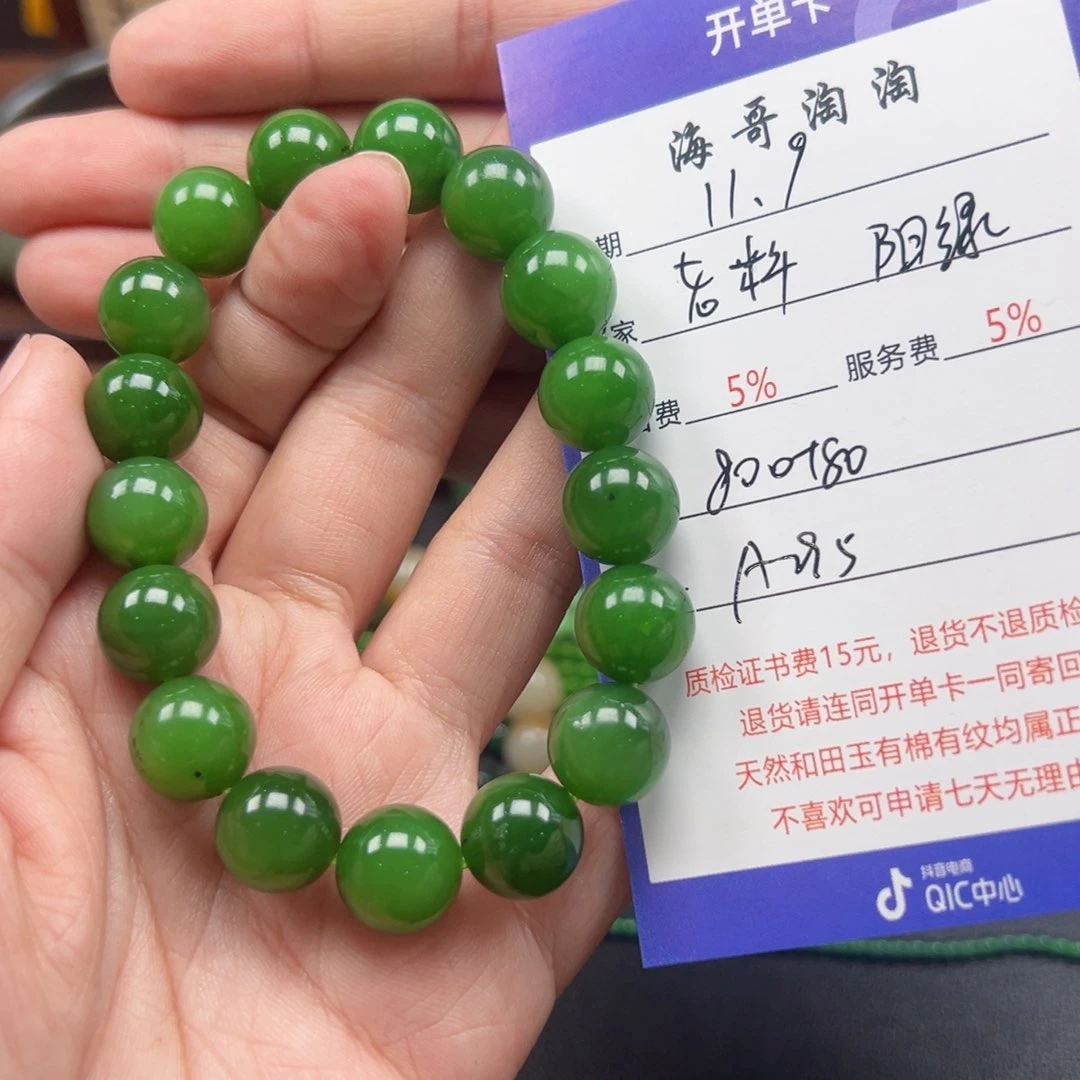 未镶嵌手链和田玉