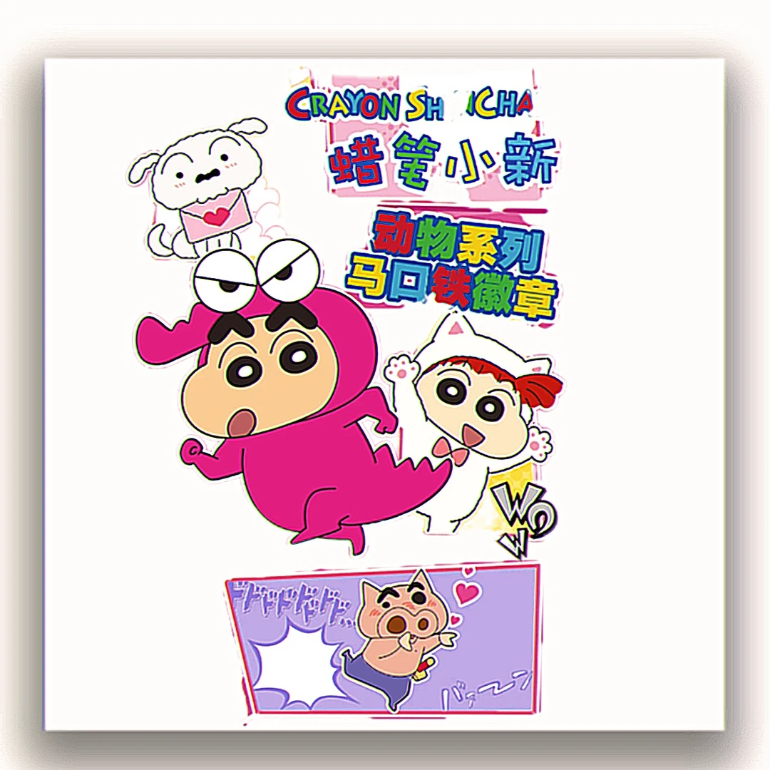 【猫猫·平拆】玩点无限【蜡笔小新动物系列】代拆谷子吧唧