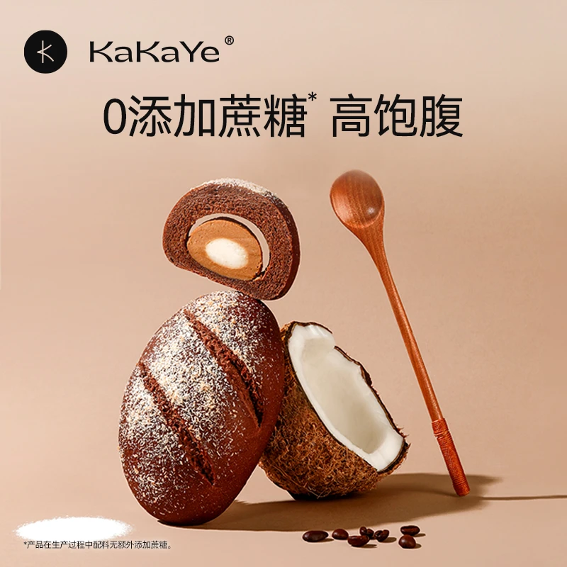 kakaye/卡卡业 生椰拿铁咖啡干酪司康欧包全麦面早餐零食饱腹新鲜