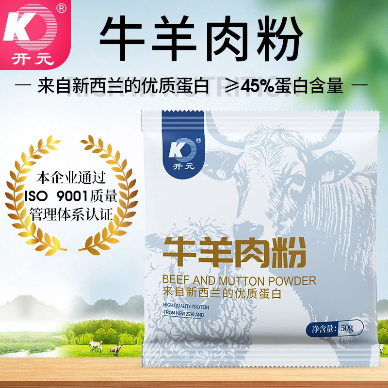 开元八哥鹩哥专用牛羊肉粉宠物鸟食营养添加饲料蛋白粉肉粉100g