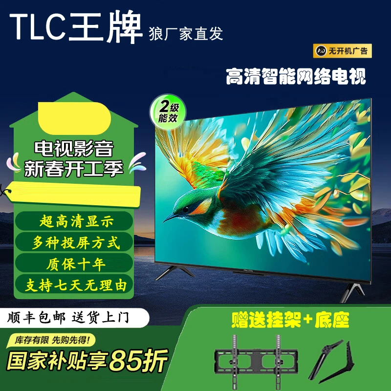 TCI 4K王牌 55寸防爆电视机液晶家用 32 43 55寸高清智能网络电视