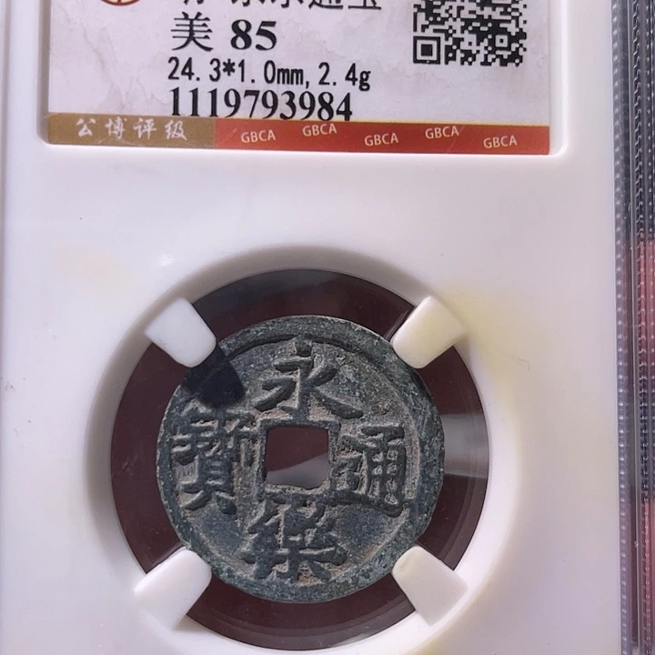 金EB封装评级盒子币一个3984