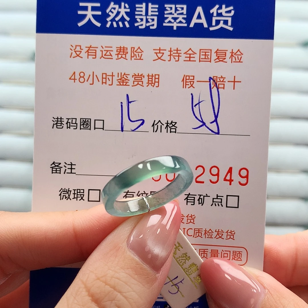 翡翠未镶嵌戒指翡翠