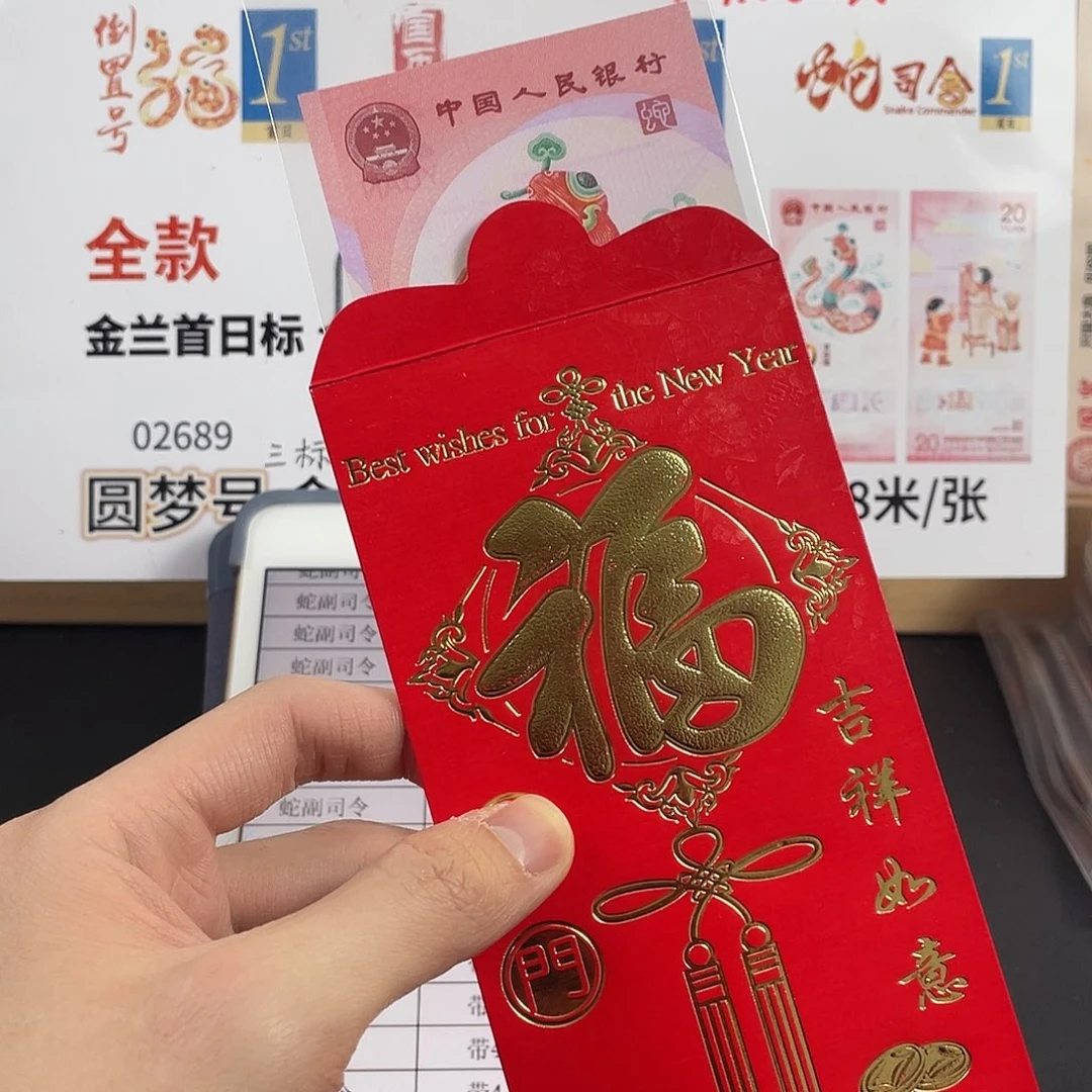 蛇钞单张不挑号。