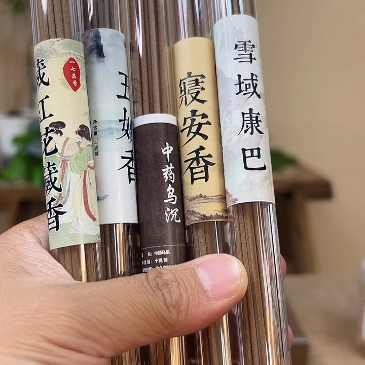 线香线香药香五件套各10克