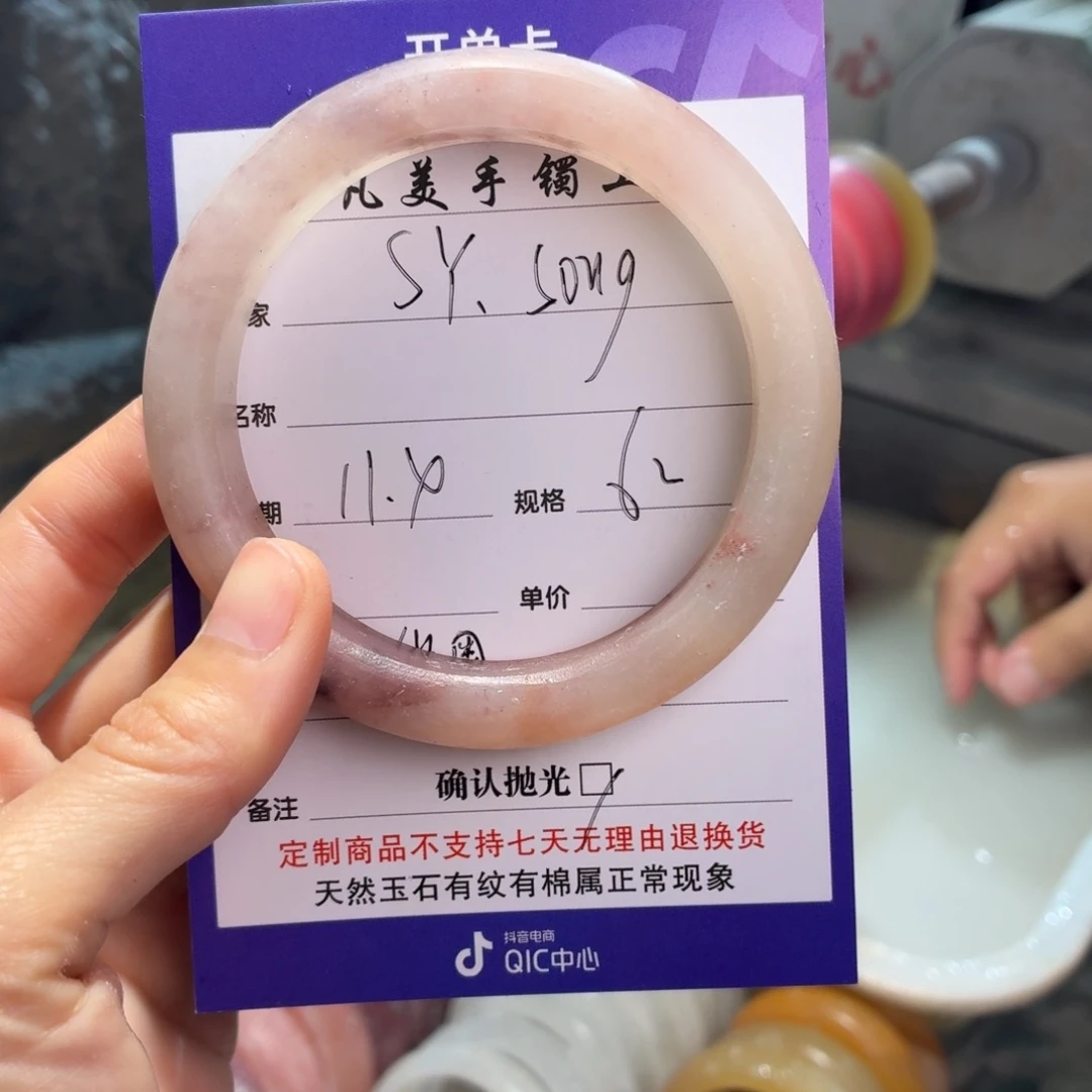 S***g石英质玉未镶嵌手镯