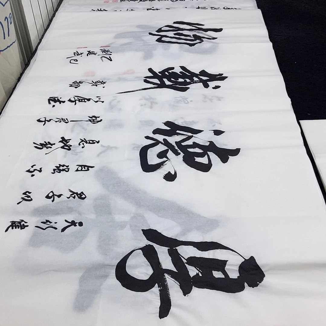 书法老师精品书法
