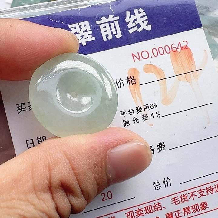 颈饰未镶嵌翡翠轻**生