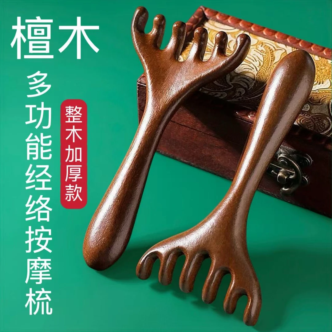 多功能加厚头疗防静电便携家用女士防脱檀木五齿金丝檀【加大加厚