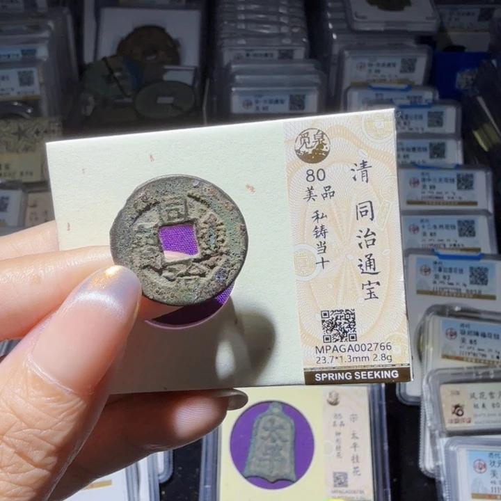 铜As历朝历代……2766