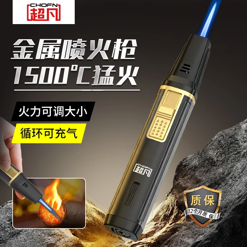 chofn/超凡新款喷火枪加长手柄充气金属直冲雪茄艾灸户外点火神器