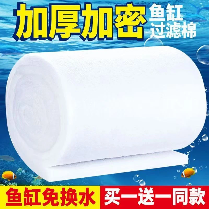 鱼缸过滤棉专用净水过滤材料高密度白海绵水族箱过滤器净水羊绒棉