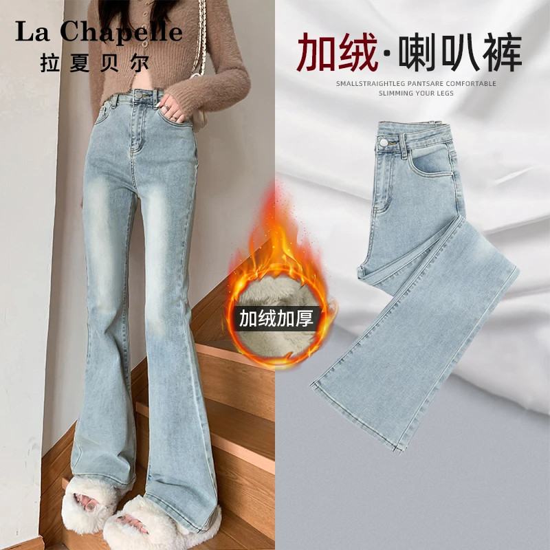 拉夏贝尔浅色微喇叭牛仔裤女2025秋新款秋小个子高腰显瘦马蹄裤