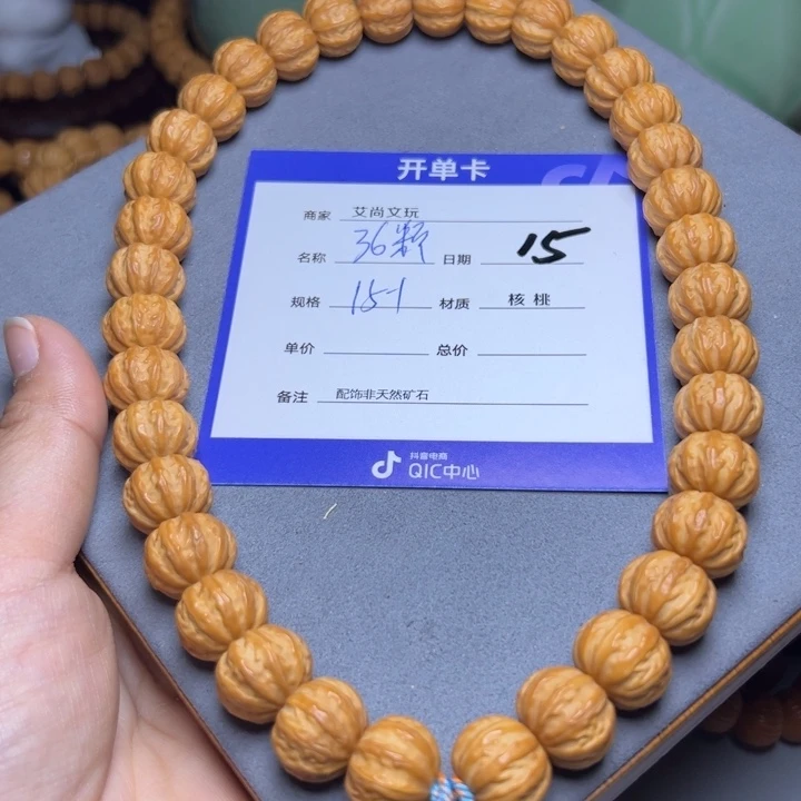 猴头核桃手串猴头