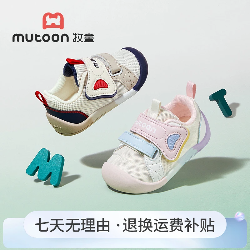 牧童2024步前鞋男宝宝鞋子网面女童学步鞋软底防滑婴幼儿鞋宝宝鞋