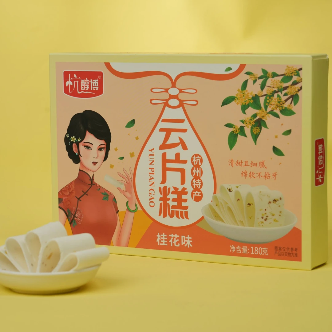 杭州特产清凉味云片糕小吃零食礼盒装伴手礼浙江土产