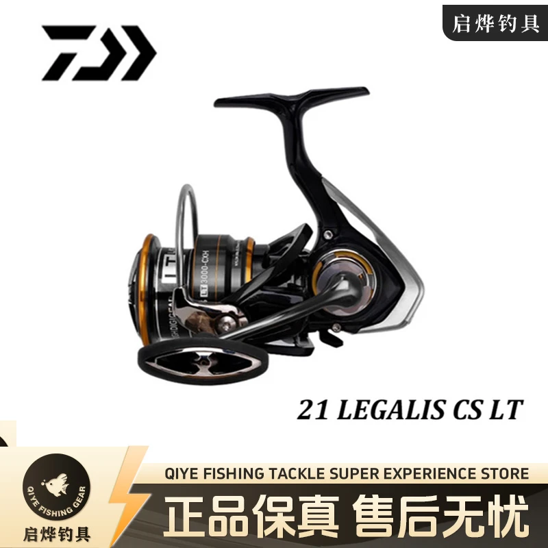 DAIWA/达亿瓦21legalis CS纺车轮远投路亚金属线杯钓鱼轮路亚