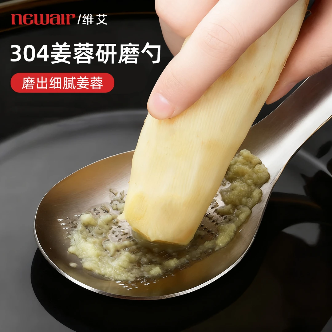 维艾304不锈钢姜蓉研磨勺磨姜泥神器家用手动擦生姜末姜汁压蒜泥