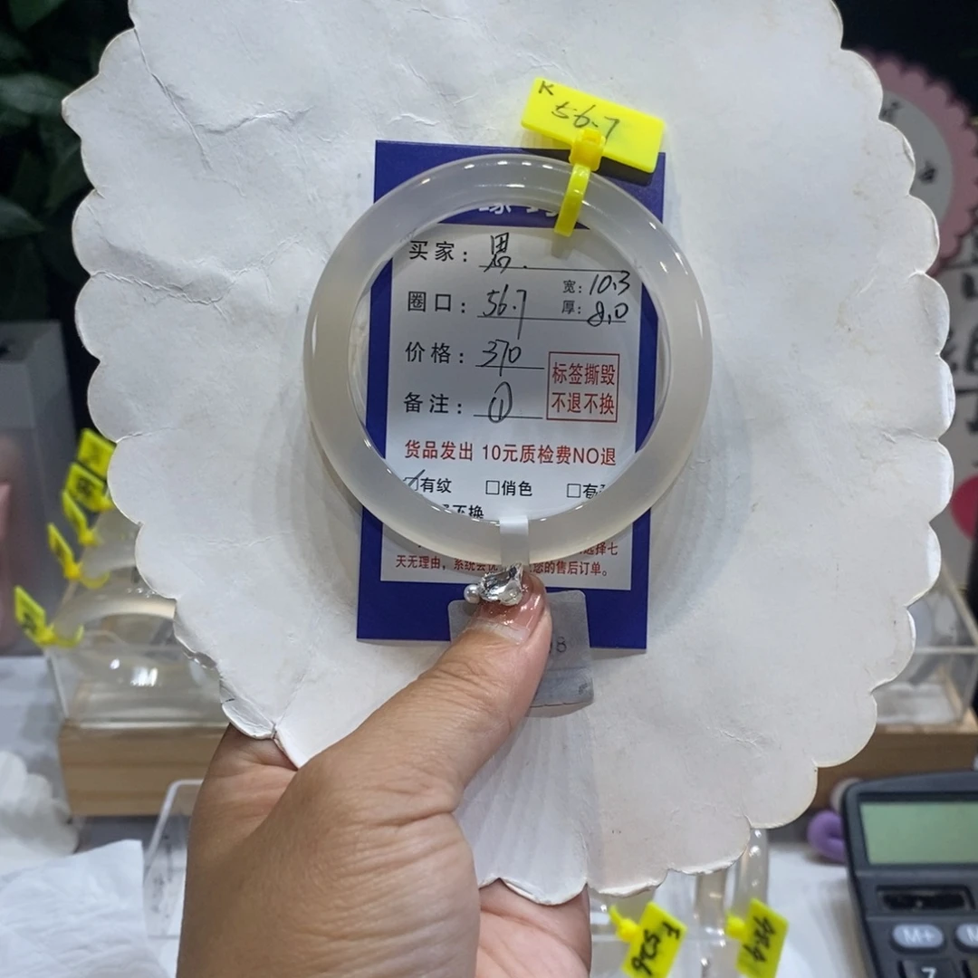 思***玛瑙/玉髓未镶嵌手镯