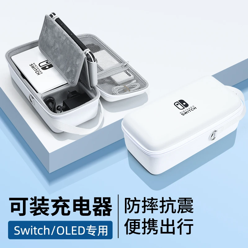 必极必特适用任天堂Switch硬壳收纳包oled pro手柄保护套大容量