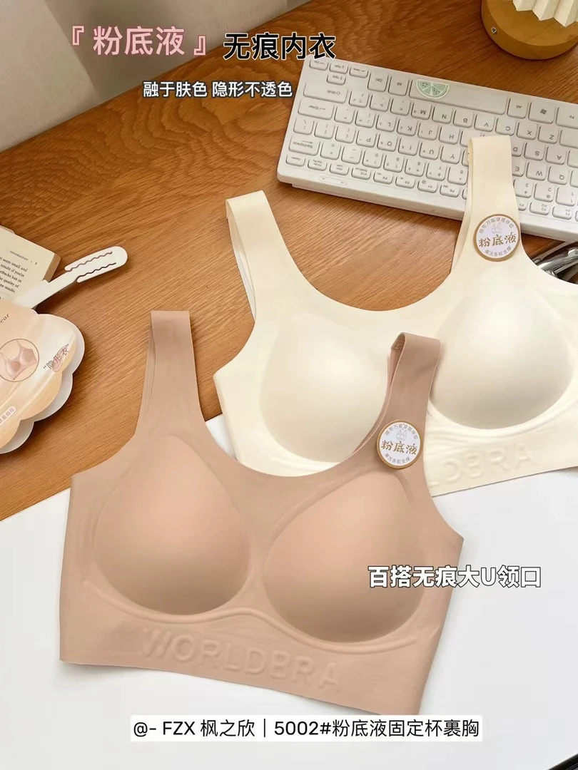 新款5002隐形粉底液无痕大U宽肩带美背内衣固定杯聚拢薄款