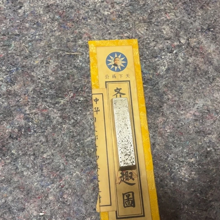 瓷片排这个就是了自己家的