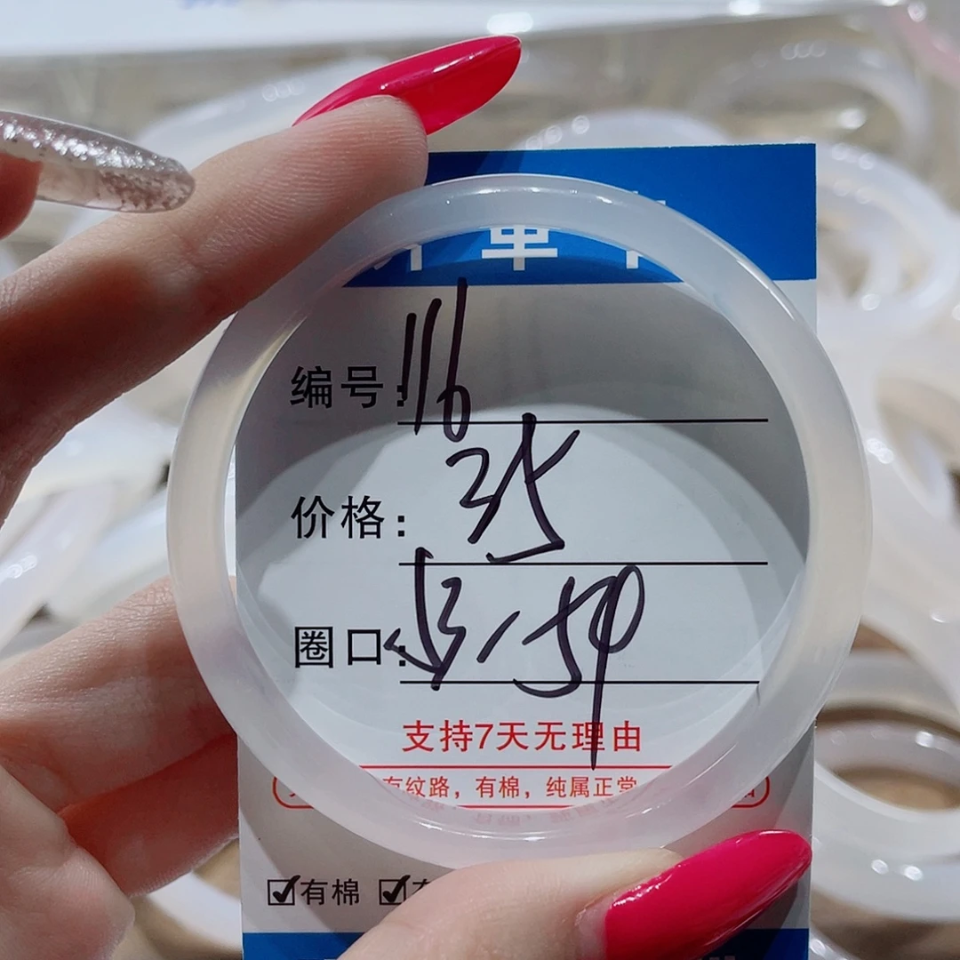 手镯玛瑙/玉髓未镶嵌116