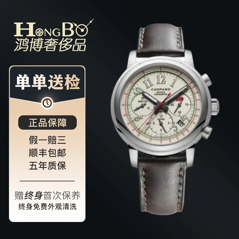 99新 Chopard/萧邦 经典赛车/168511-3036/42mm/计时/机械男表