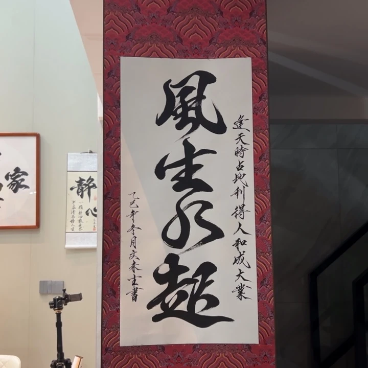 文未尘定制书法1111