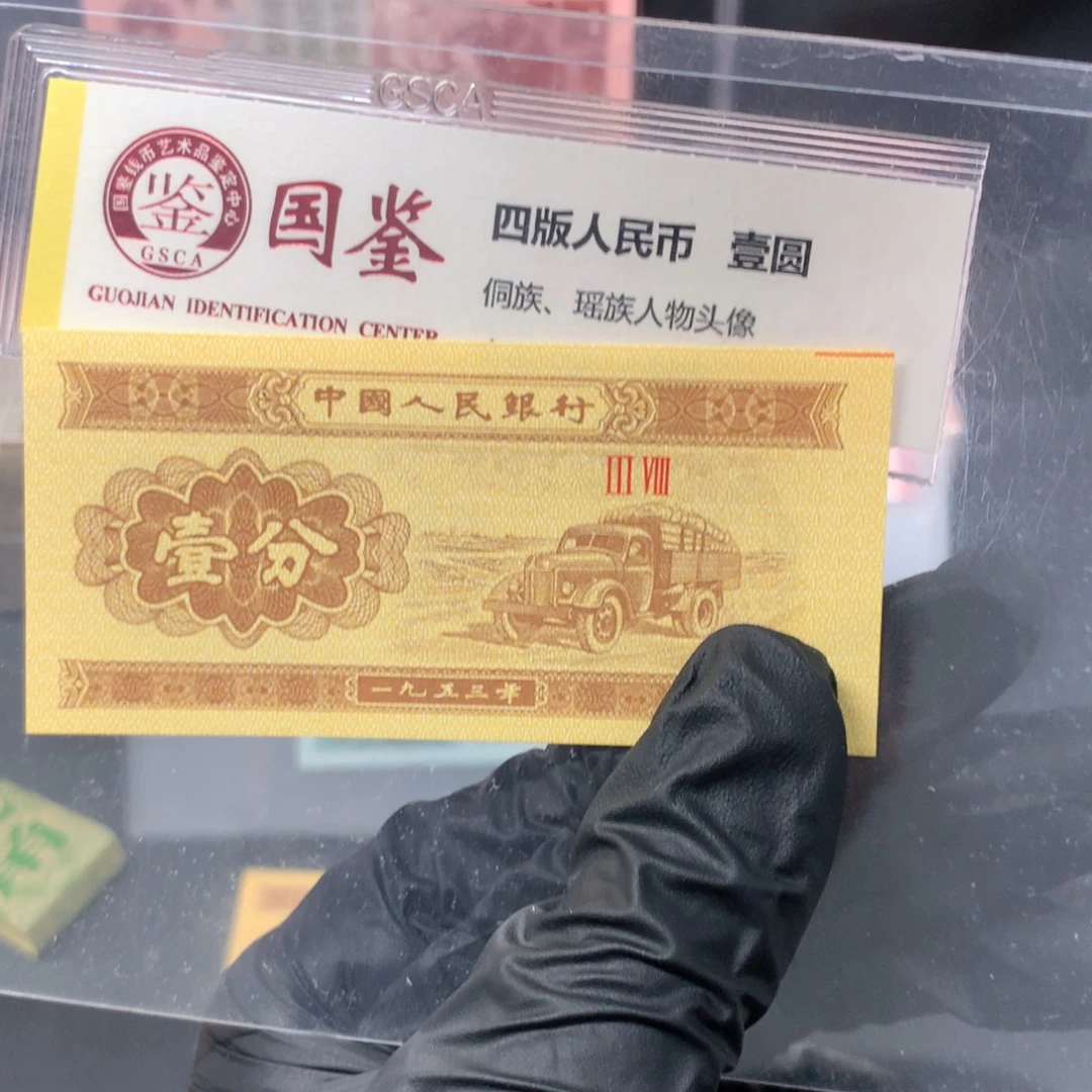 一分18K 纸黄金一线红一张