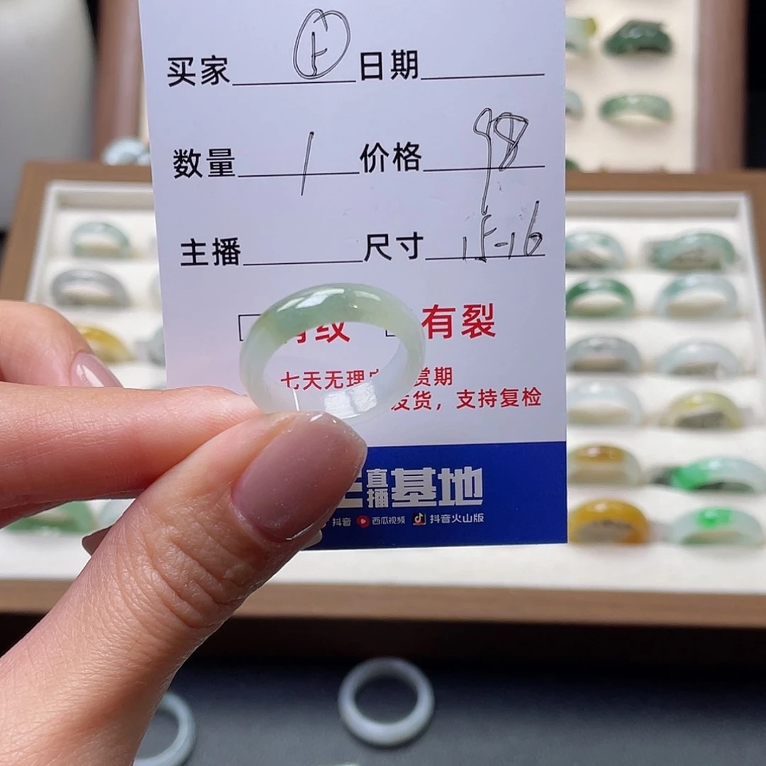 翡翠戒指未镶嵌翡翠首饰