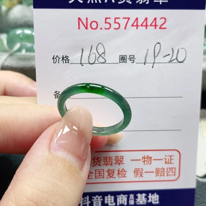 未镶嵌戒指翡翠凉*天然