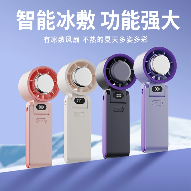 usb手持小风扇超长续航静音大风力便携可充电半导体制冷小风扇