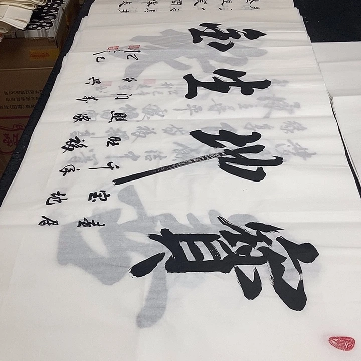 书法老师精品书法