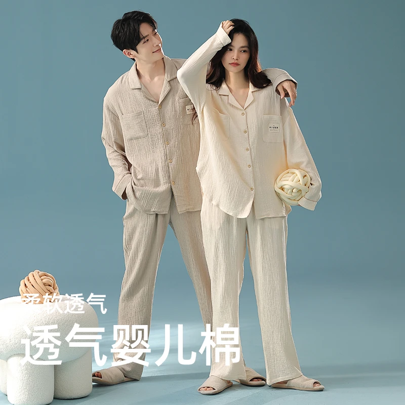 【抗菌棉】双层纱棉长袖情侣睡衣女秋冬新款翻领纯色休闲家居服男