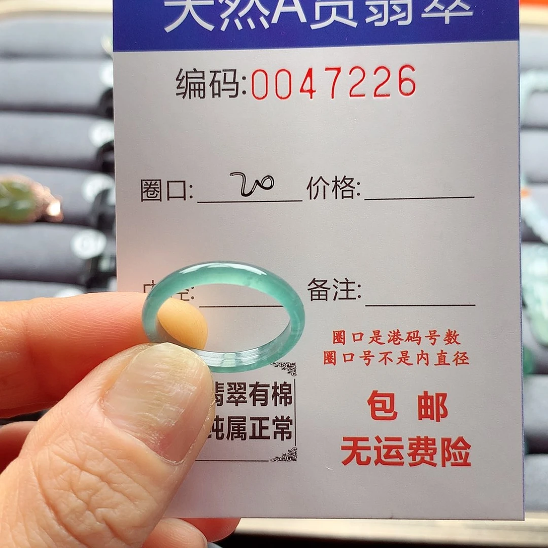 翡翠戒指未镶嵌天然