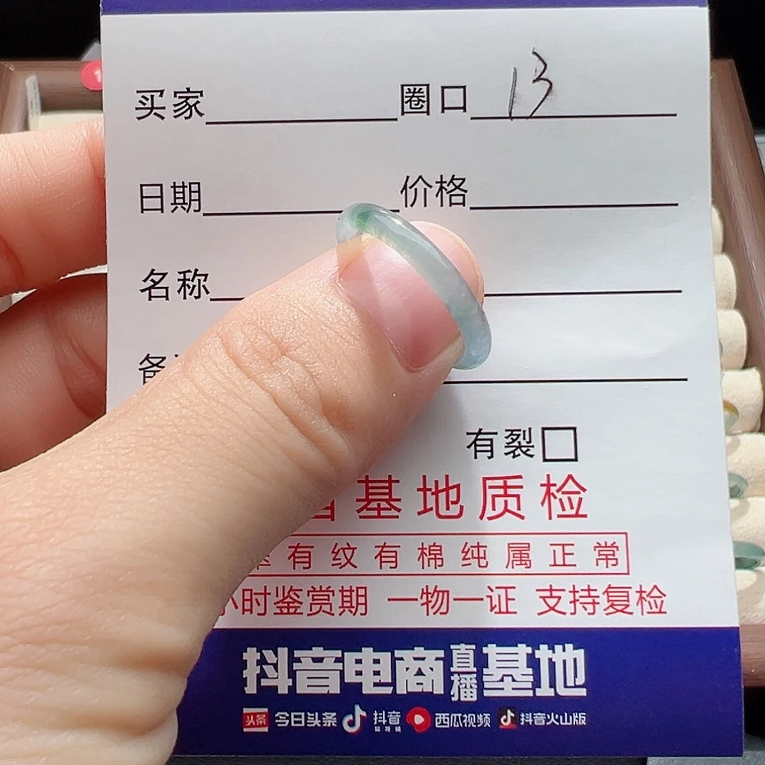 未镶嵌戒指翡翠天然