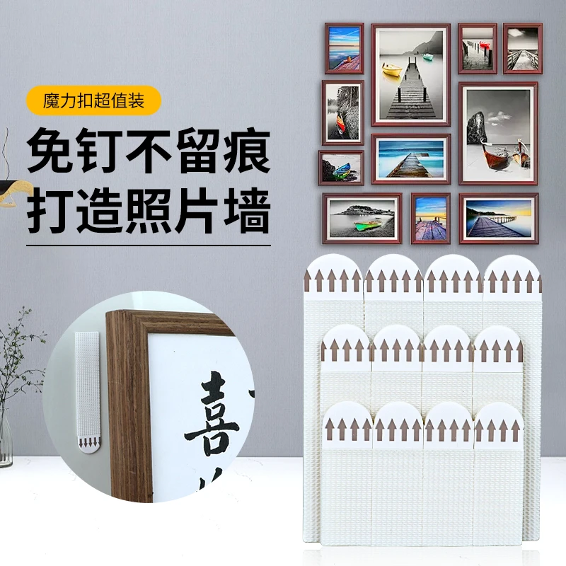 魔力扣不伤墙墙贴挂画免打孔墙上壁纸墙墙布粘胶不伤墙面胶强力