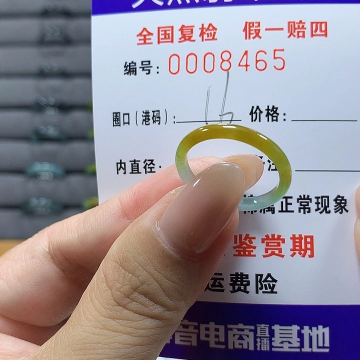 翡翠未镶嵌戒圈8465