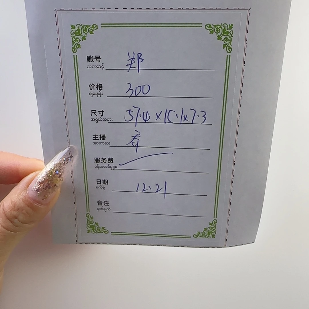 郑***园非金属微瑕放漏手镯