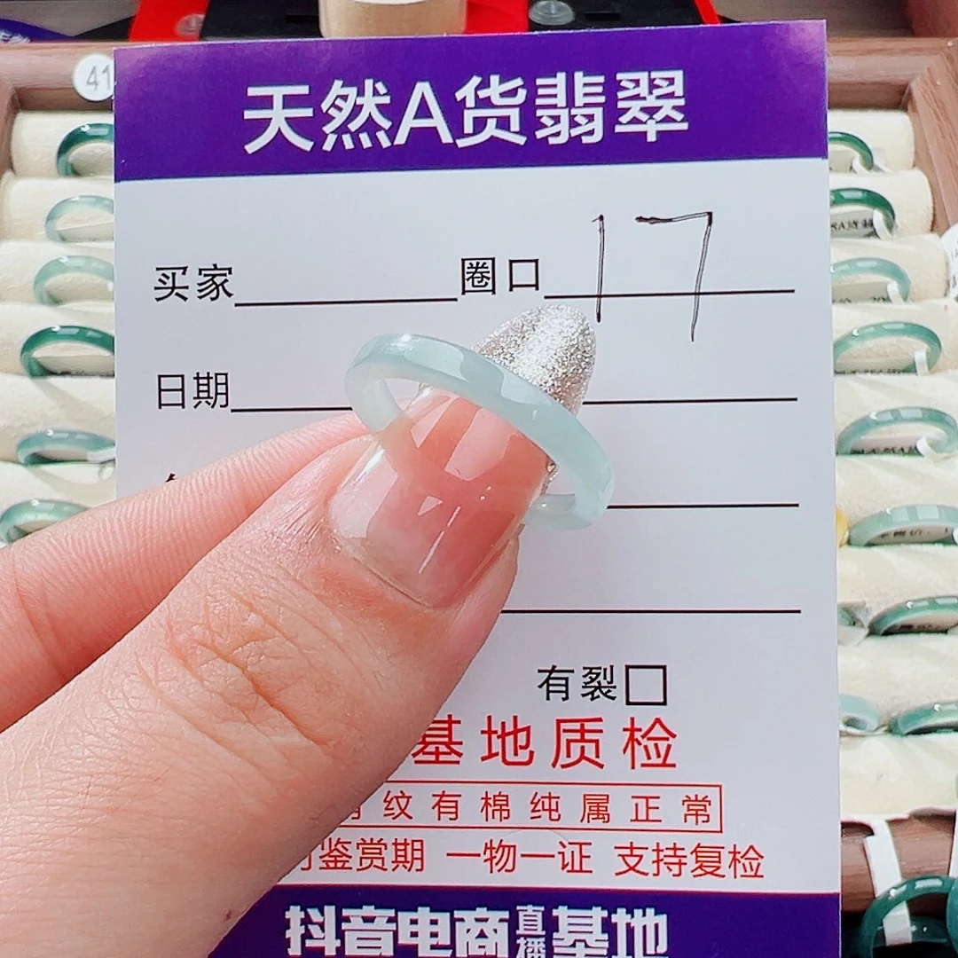 翡翠未镶嵌戒指戒指