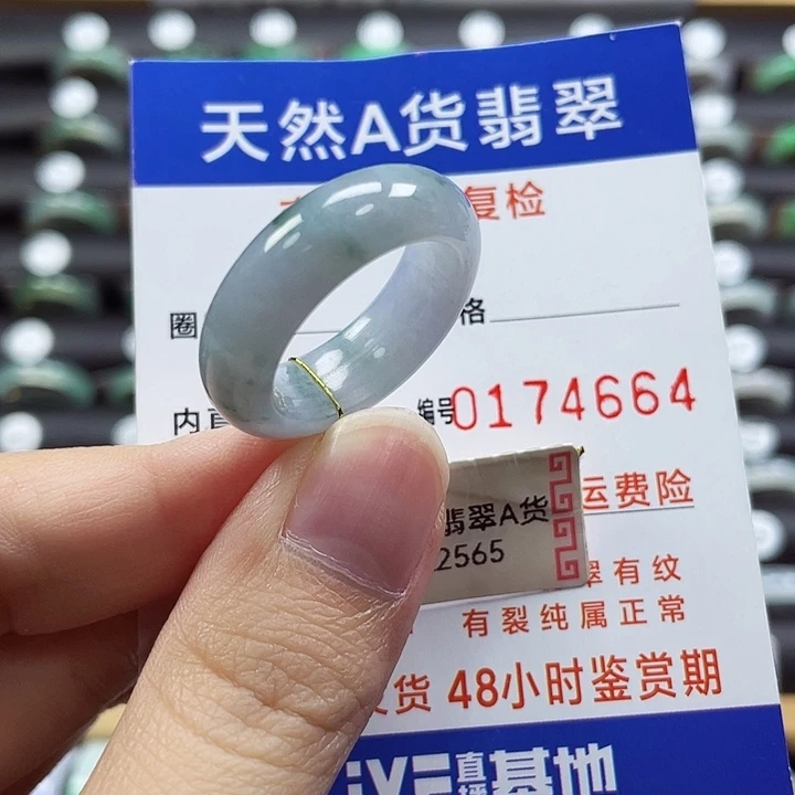 翡翠未镶嵌戒指20/21