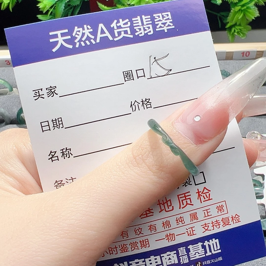 翡翠戒指未镶嵌缅甸翡翠